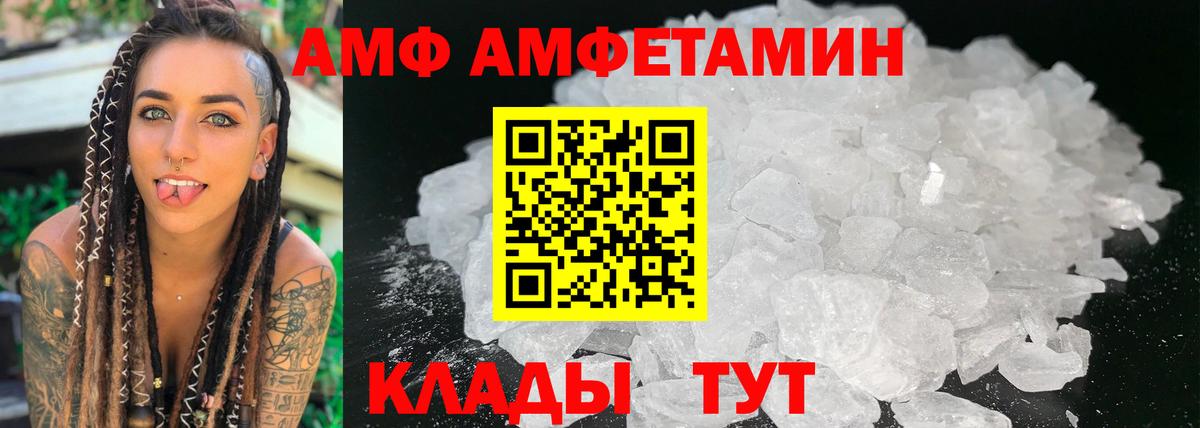Amphetamine 97% Новоуральск