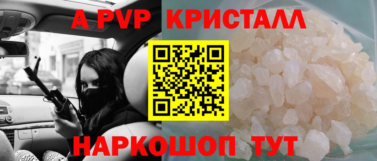 A PVP  Alpha-PVP Crystall  Alpha PVP VHQ  Вход с VPN  Новоуральск  Alpha PVP Crystall 