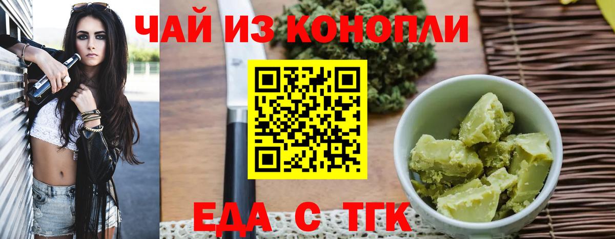 Canna-Cookies марихуана  Вход с VPN  Новоуральск 