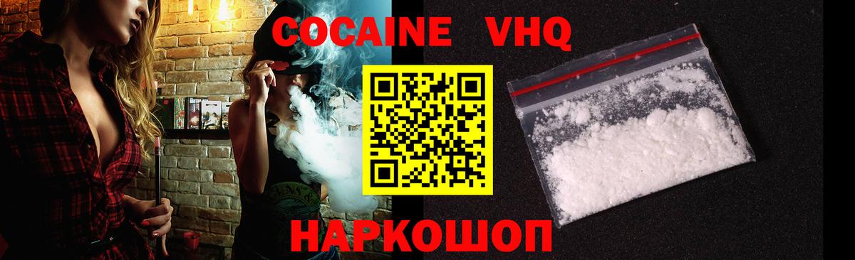 КОКАИН 98% Новоуральск