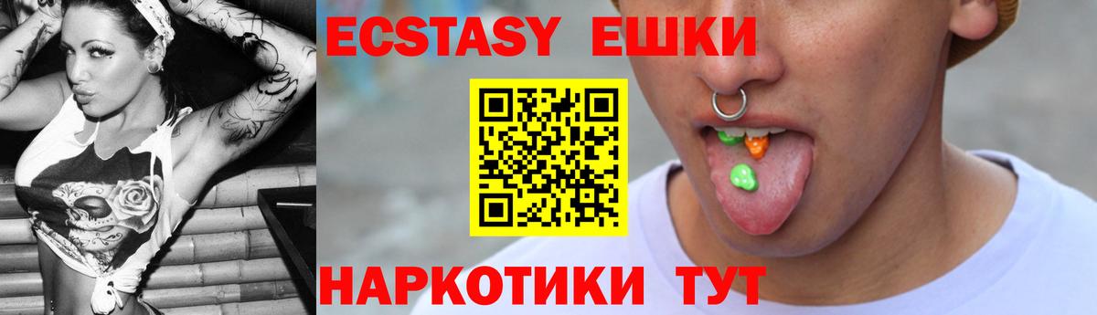 Новоуральск  Ecstasy Дубай  Ecstasy  Вход с VPN  Экстази Punisher 