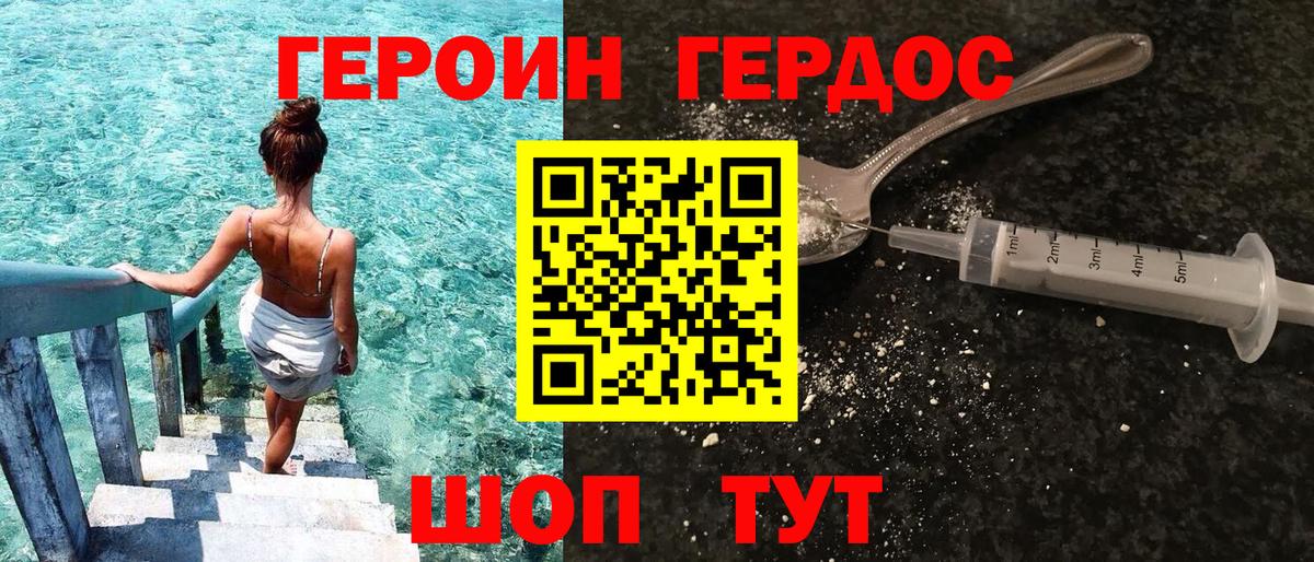 Новоуральск  ГЕРОИН  Вход с VPN  ГЕРОИН белый 