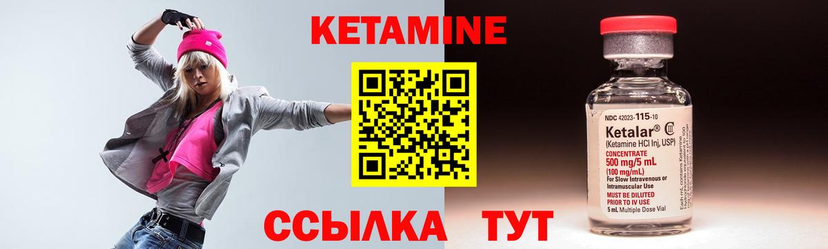 Кетамин VHQ  Вход с VPN  Кетамин ketamine  Новоуральск 