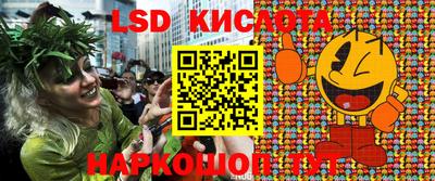 марки lsd Новокубанск