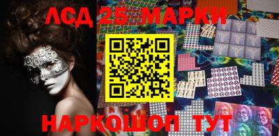 марки lsd Новокубанск