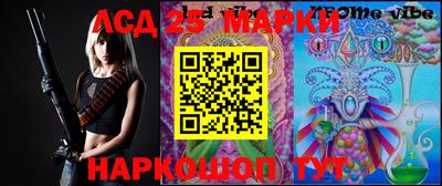 марки lsd Новокубанск