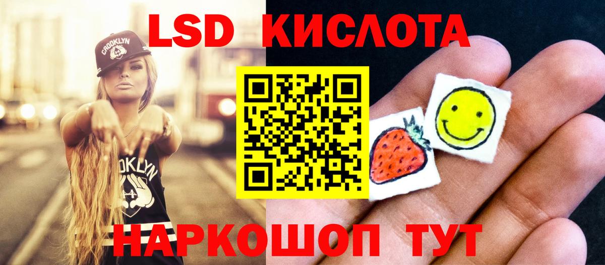 LSD-25 экстази кислота  Вход с VPN  Новоуральск  LSD-25 экстази кислота 