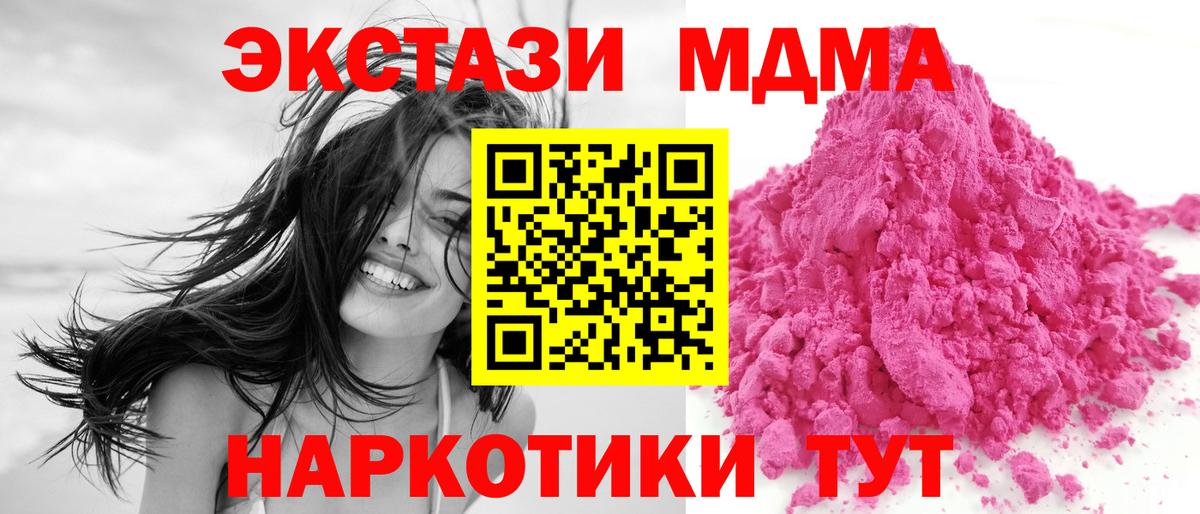 МДМА Molly Новоуральск