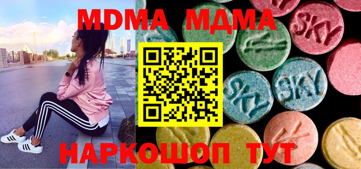 МДМА VHQ  МДМА  Новоуральск  Вход с VPN  МДМА молли 