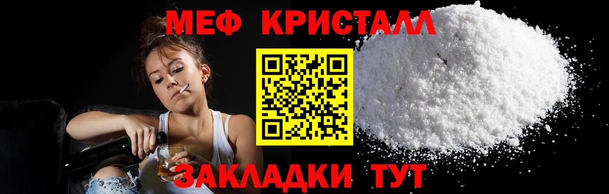 МЕФ  Меф кристаллы  где продают наркотики  Вход с VPN  Новоуральск  Меф 4 MMC  Меф 