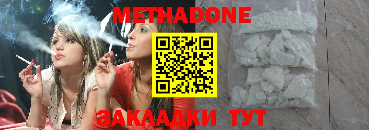 МЕТАДОН белоснежный  МЕТАДОН белоснежный  Новоуральск  Вход с VPN 