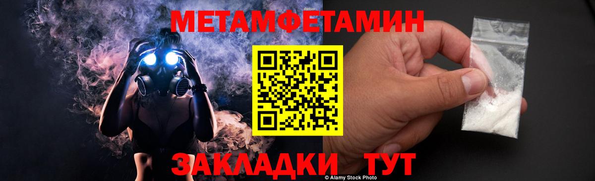 Метамфетамин кристалл  Вход с VPN  МЕТАМФЕТАМИН  Метамфетамин кристалл  Новоуральск 