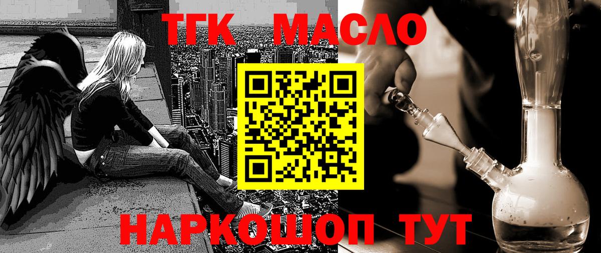 Новоуральск  ТГК жижа  Вход с VPN 